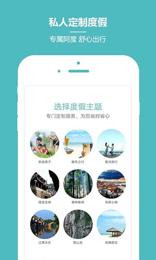 吾游吾旅