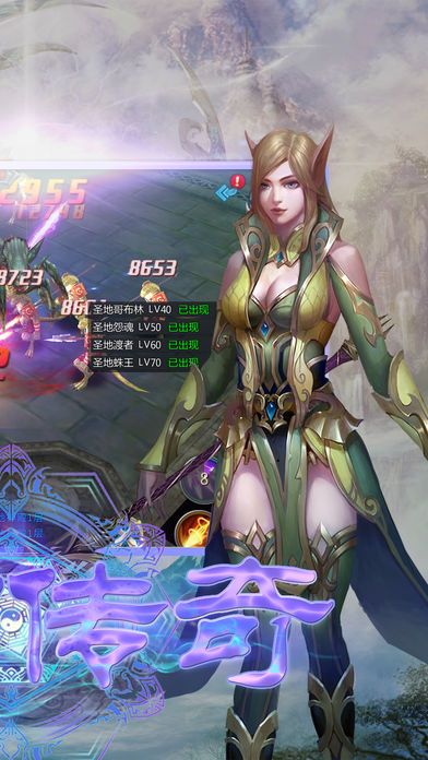 魔幻传奇