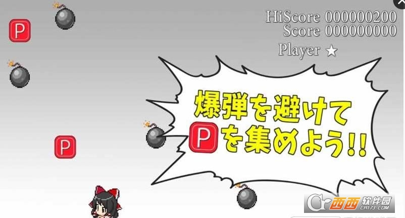 東方爆彈娘