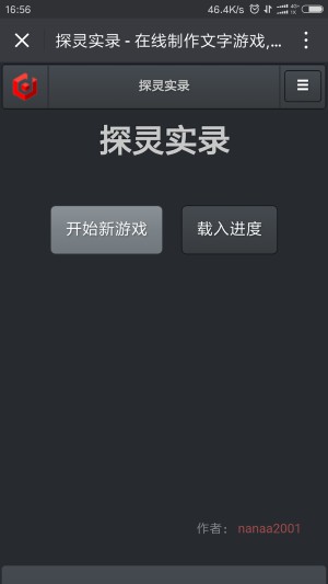 探靈實錄 中文版
