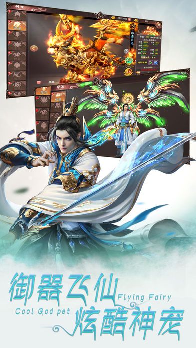 劍御情緣OL