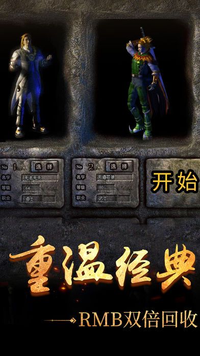 嘟嘟復古傳奇