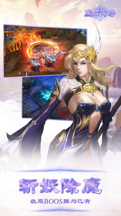 魔幻传奇