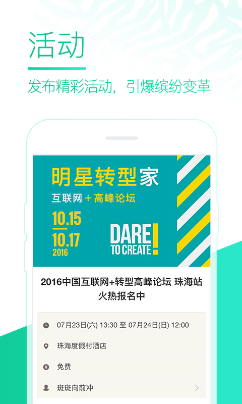 斑馬會