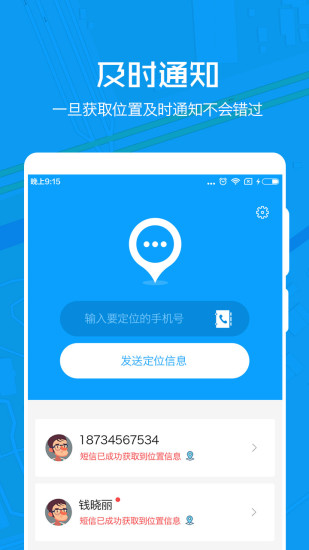 定位追蹤