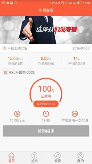 華西金融