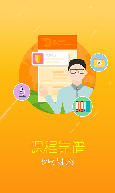 U資