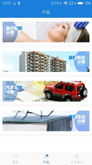 國融消費