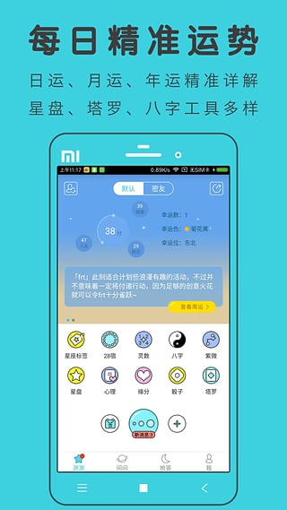 測測星座