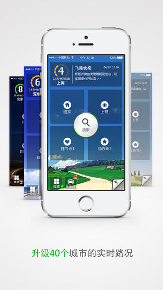 飛路快導(dǎo)航