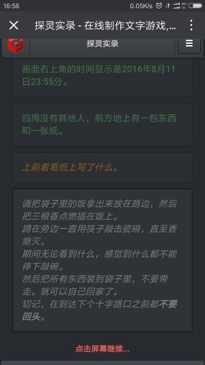 探靈實錄 中文版