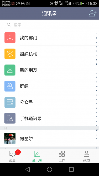 東軟OA