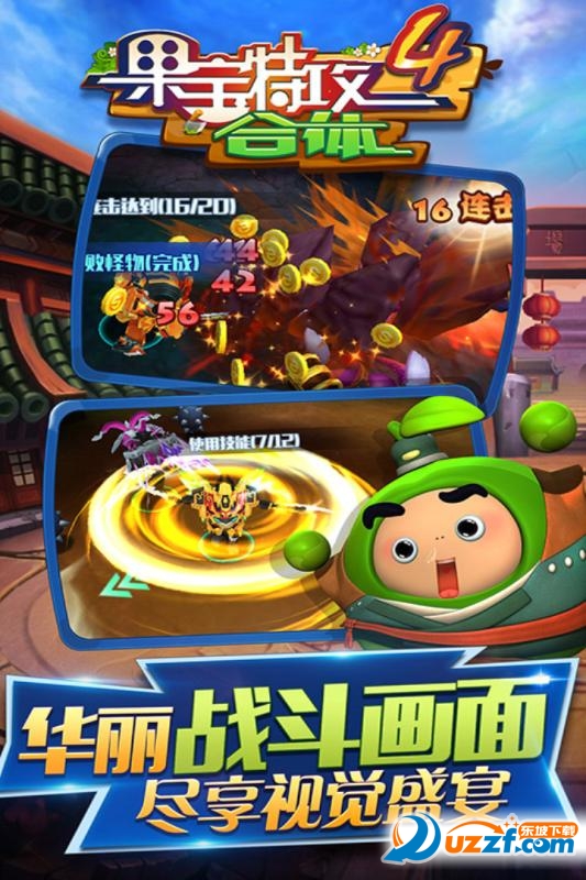 果寶特攻4合體  九游版