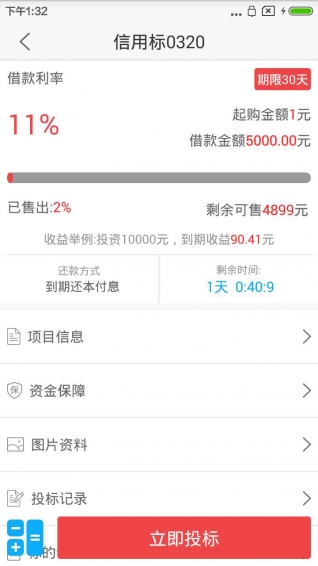 樂貓金融