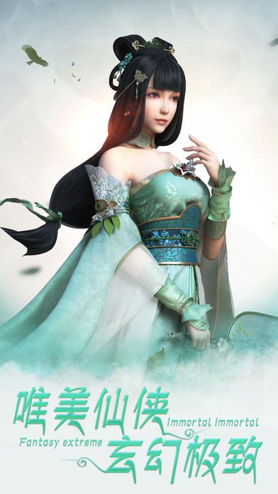 劍御情緣OL