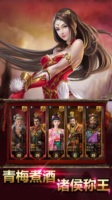 三國(guó)軍師聯(lián)盟