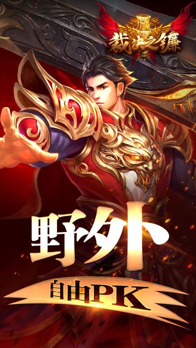 裁決之鐮