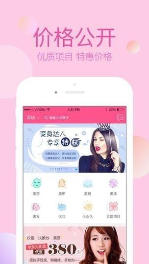 美美天成