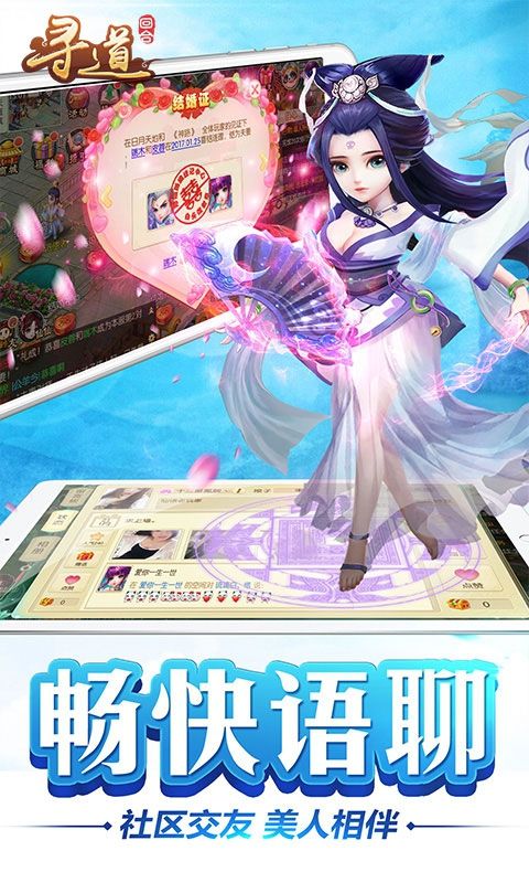 尋道回合
