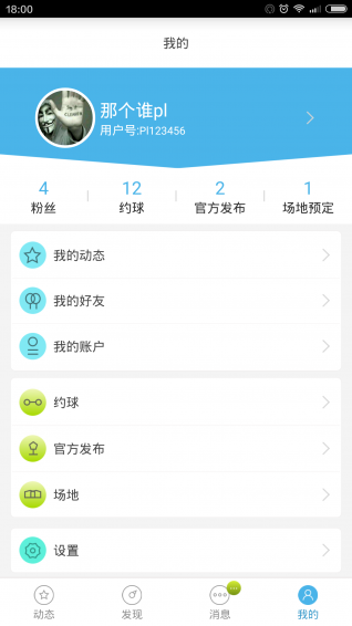 網(wǎng)球啪