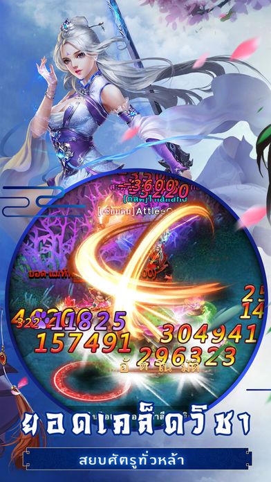 月神之劍