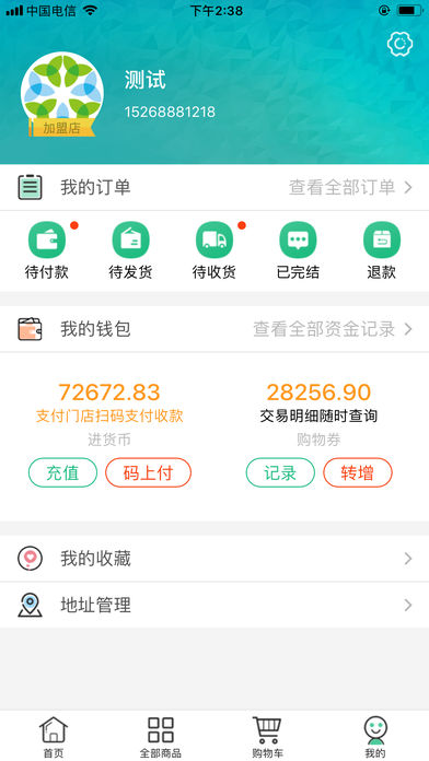 綠葉商城