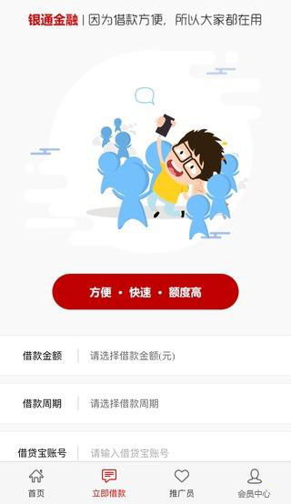 銀通金融