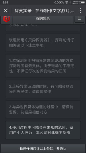 探靈實錄 中文版