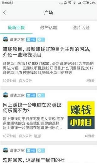甜心賺