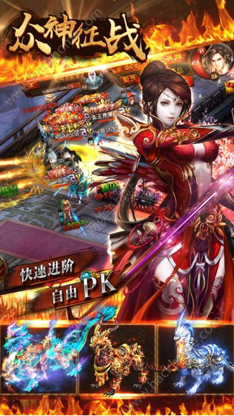 眾神征戰(zhàn)  九游版