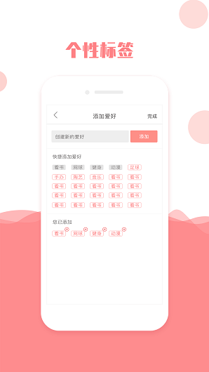 視客交友