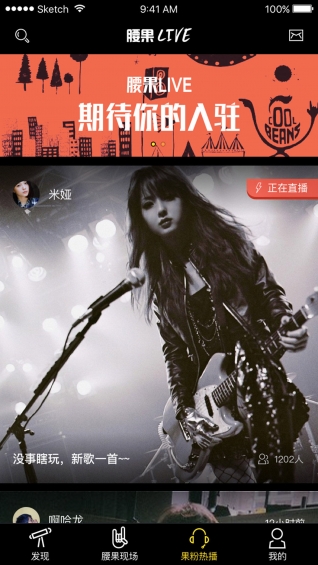 腰果live