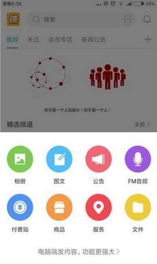 甜心賺