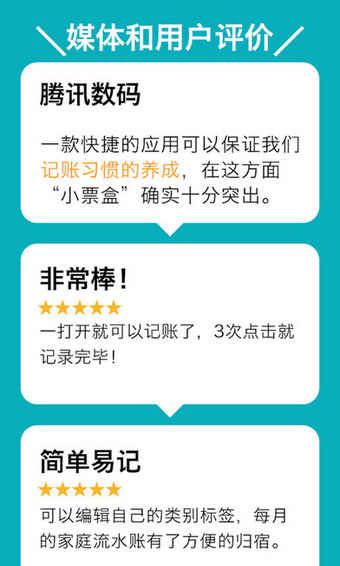 小票盒