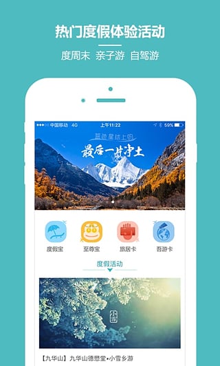 吾游吾旅