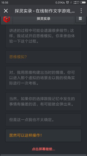 探靈實錄 中文版