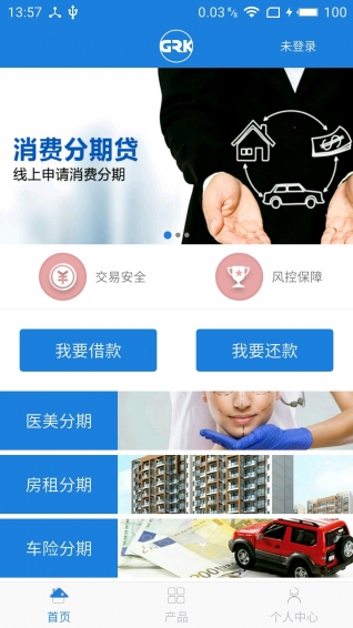 國融消費