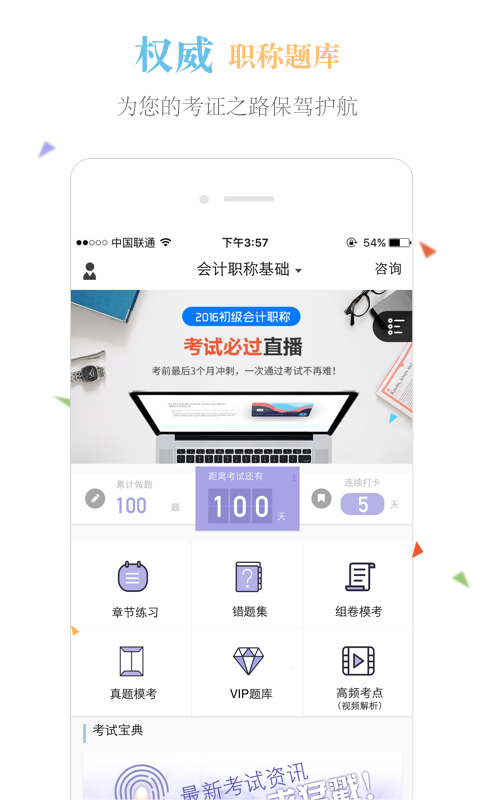 CPA題庫(kù)
