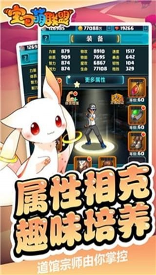 寶可萌聯盟