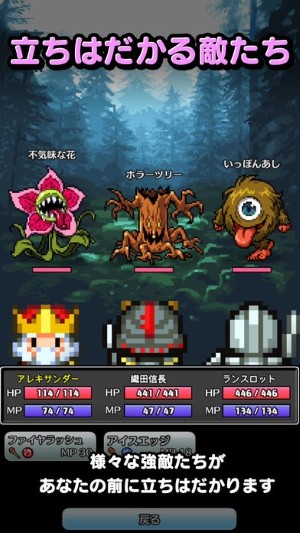 命名RPG言靈勇者 游戲