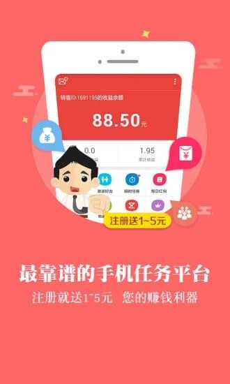 指尖財富