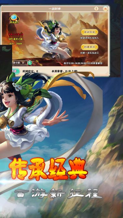口袋西游记