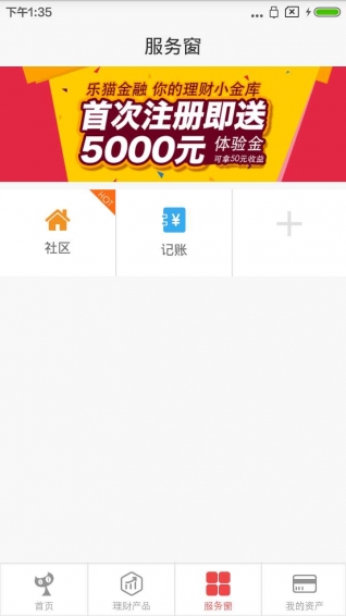 樂貓金融