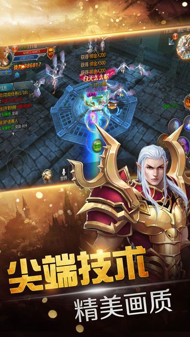 神域龍騎