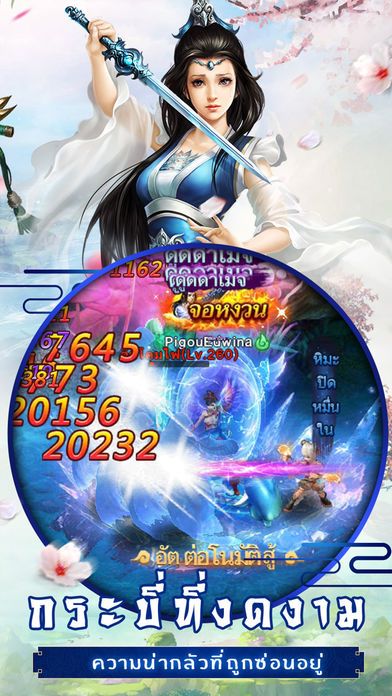 月神之劍