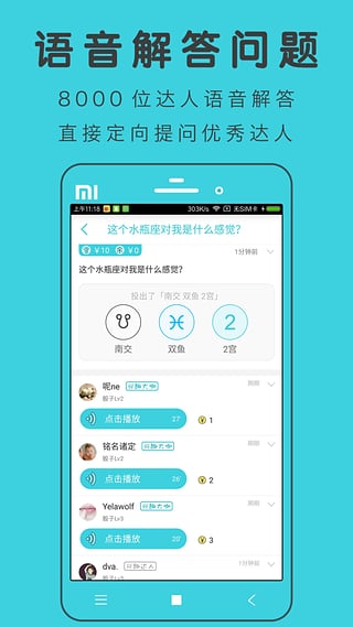 測測星座