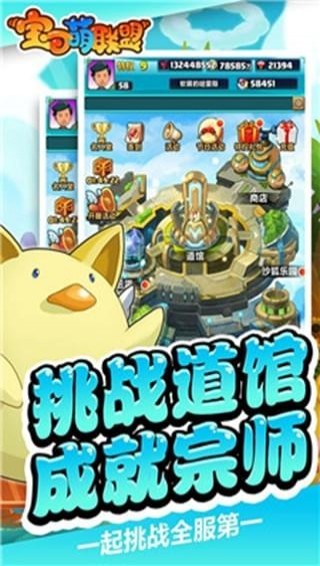 寶可萌聯盟