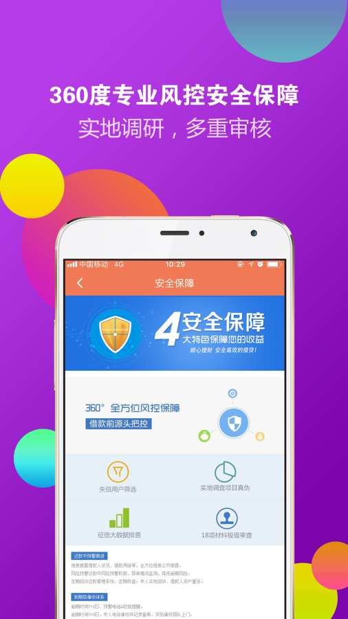 順心理財(cái)