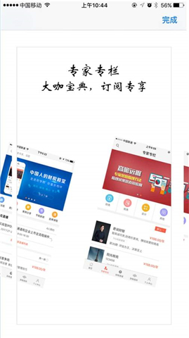 智通財稅