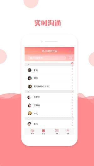 視客交友